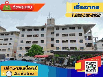 ขายด่วนเอื้ออาทรวัดพระเงิน(ห้องริม) ตำบลปลายบาง อำเภอบางกรวย จังหวัดนนทบุรี